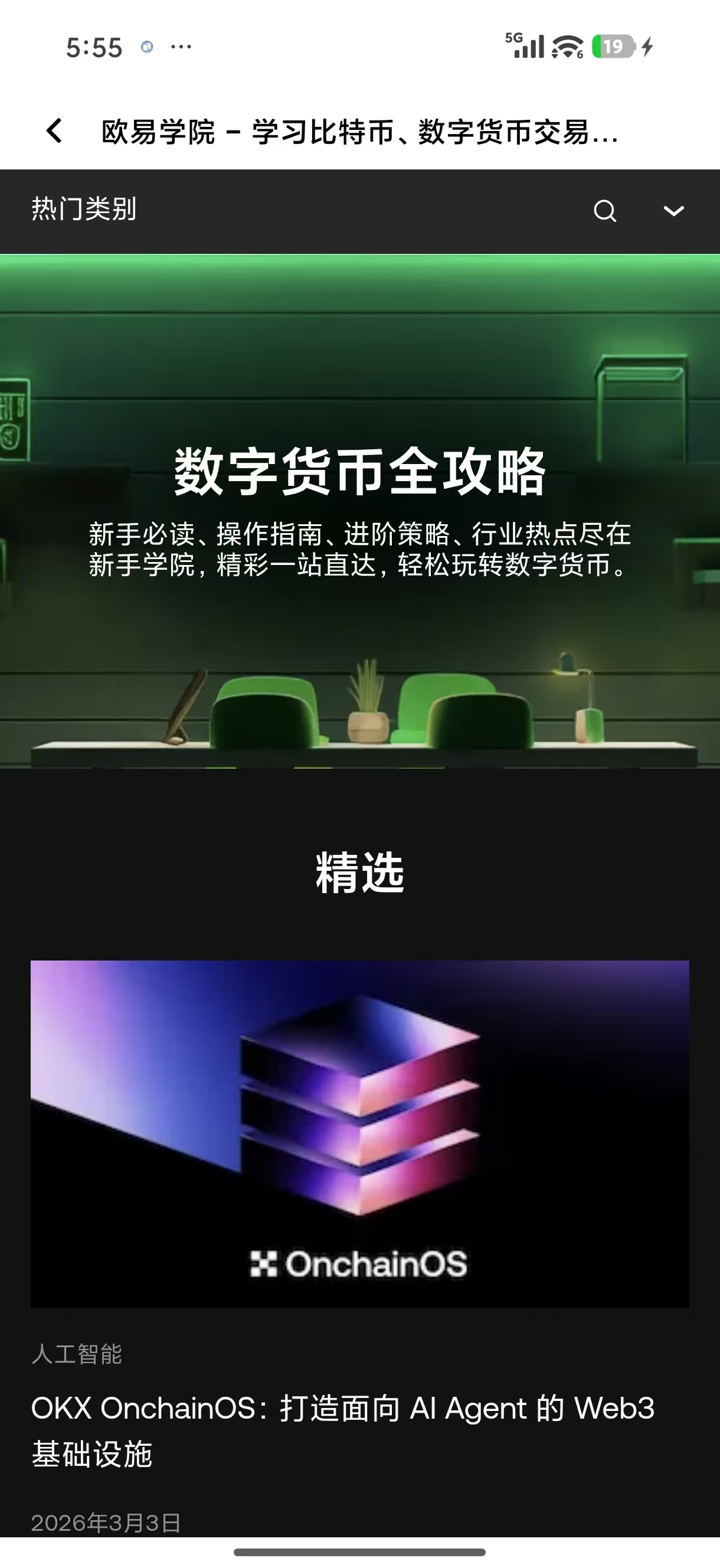 易欧交易所官方网站 提供多币种现货与合约交易服务